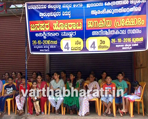 ಮದ್ಯದಂಗಡಿ ಪ್ರಾರಂಭಿಸುವುದರ ವಿರುದ್ಧ ಹೋರಾಟ