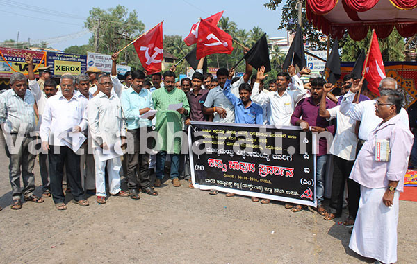 ಉಡುಪಿ: ಆಸ್ಪತ್ರೆ ಖಾಸಗೀಕರಣ ವಿರೋಧಿಸಿ, ಕಪ್ಪು ಬಾವುಟ ಪ್ರದರ್ಶಿಸಿ ಸಿಪಿಎಂ ಪ್ರತಿಭಟನೆ