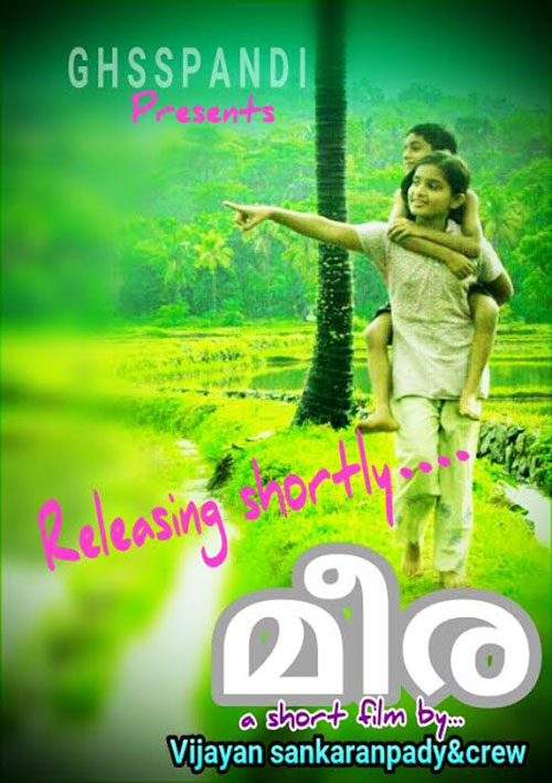 ಮಾದಕ ವಸ್ತುಗಳ ವಿರುದ್ಧ ಜಾಗೃತಿಗೆ ವಿದ್ಯಾರ್ಥಿಗಳ ವಿಭಿನ್ನ ಪ್ರಯತ್ನ