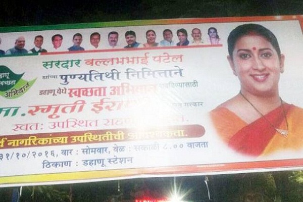 ಸರದಾರ್ ಪಟೇಲ್ ಜಯಂತಿಯನ್ನು ಪುಣ್ಯತಿಥಿಎಂದು ಬ್ಯಾನರ್ ಹಾಕಿದ ಬಿಜೆಪಿ !