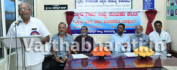 ‘ಬ್ಯಾರಿ’ ಈ ನೆಲದ ಭಾಷೆ : ಎ.ಸಿ. ಭಂಡಾರಿ