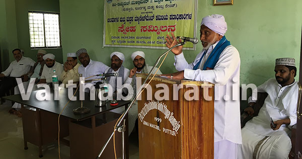 ಪುತ್ತೂರು: ಉಲಮಾಗಳ ಮತ್ತು ಮದ್ರಸ ಮ್ಯಾನೇಜ್‌ಮೆಂಟ್ ಪದಾಧಿಕಾರಿಗಳ ಸ್ನೇಹ ಸಮ್ಮಿಲನ