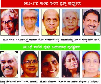 ಕುವೆಂಪು ಭಾಷಾ ಭಾರತಿ ಪ್ರಾಧಿಕಾರದಿಂದ ಪ್ರಶಸ್ತಿ ಪಟ್ಟಿ ಪ್ರಕಟ