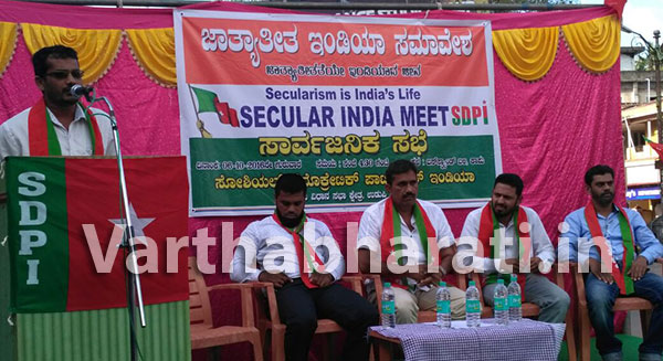 ಕಾಪು: ಎಸ್‌ಡಿಪಿಐನಿಂದ ಜಾತ್ಯತೀತ ಇಂಡಿಯಾ ಸಮಾವೇಶ