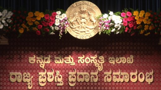 ಅರ್ಹರ ಆಯ್ಕೆಗೆ ಸಲಹಾ ಸಮಿತಿ ರಚನೆ