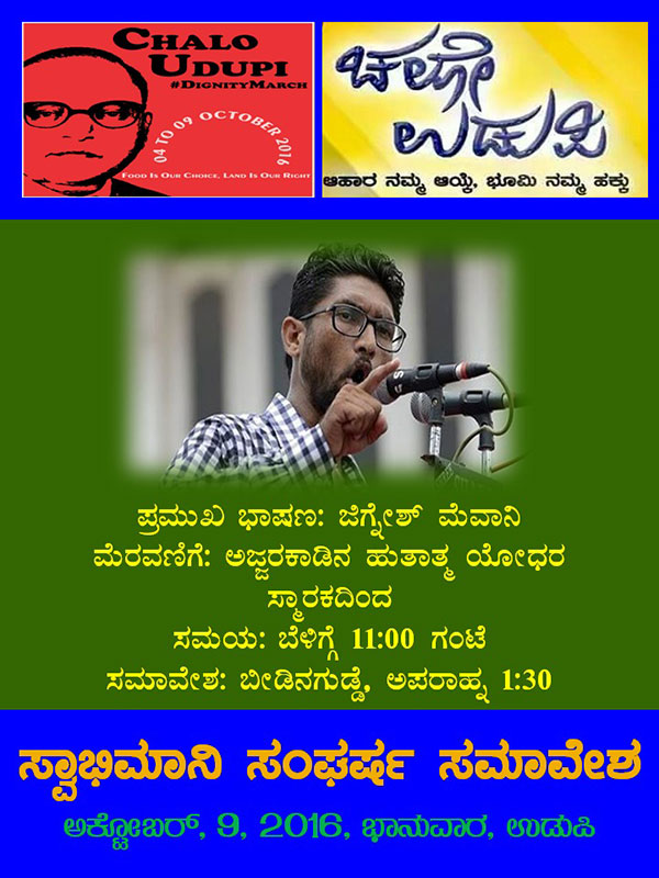 ಚಲೋ ಉಡುಪಿ:ಭಾವಲಹರಿಯಲ್ಲಿ ವಿಕಾಸ ಅರ್ ಮೌರ್ಯ