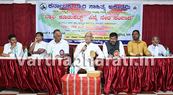 ಭಾಷಾಭಿಮಾನವಿಲ್ಲದಿದ್ದರೆ ಬ್ಯಾರಿ ಭಾಷೆ ಅಭಿವೃದ್ಧಿ ಹೊಂದದು: ಬಿ.ಎ. ಮೊಹಿದಿನ್