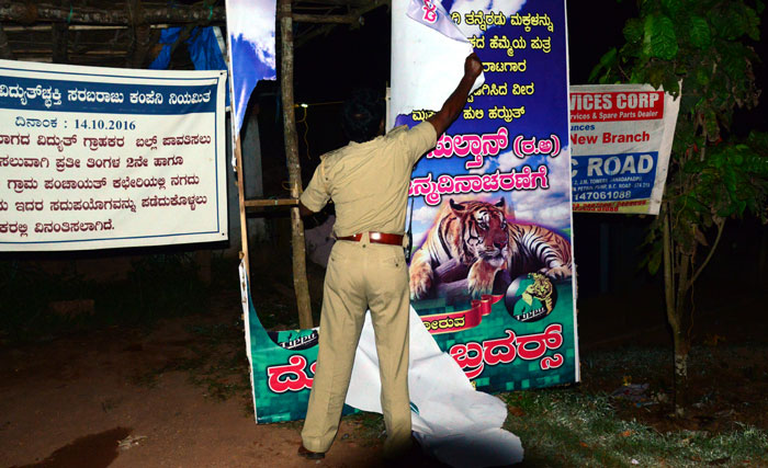 ಅನಧಿಕೃತ ಬ್ಯಾನರ್ ತೆರವುಗೊಳಿಸಿದ ಪೊಲೀಸರು