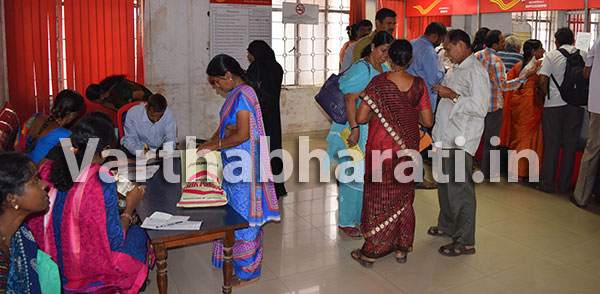 ನೋಟು ವಿನಿಮಯ: ಅಂಚೆ ಕಚೇರಿಯಲ್ಲಿ ಗೊಂದಲ