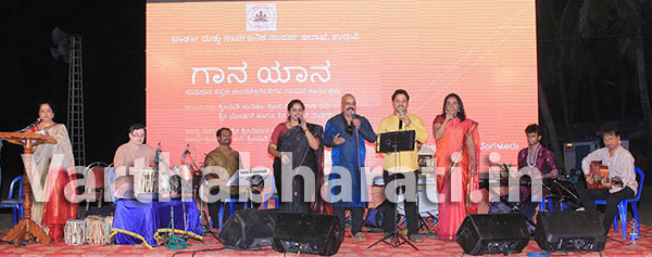 ಮಲ್ಪೆಯಲ್ಲಿ ಜನಮನ ರಂಜಿಸಿದ ಗಾನಯಾನ