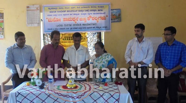 ಪುತ್ತೂರು: ‘ಮನೋ ಸಾಮರ್ಥ್ಯ ಮತ್ತು ಕೌಶಲ್ಯಗಳು’ ತರಬೇತಿ ಕಾರ್ಯಾಗಾರ