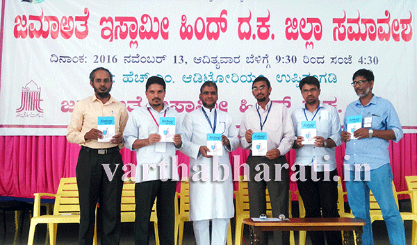 ಅರಫಾ ಮಂಚಿಯವರ ‘ಪ್ರತಿರೋಧ ಇಸ್ಲಾಮಿನಲ್ಲಿ’ ಪುಸ್ತಕ ಬಿಡುಗಡೆ