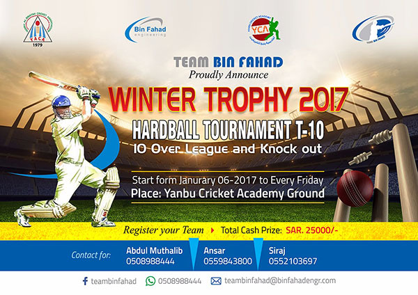 ಜ.6ರಿಂದ ಟೀಮ್ ಬಿನ್ ಫಹಾದ್-ವಿಂಟರ್ ಟ್ರೋಫಿ 2017 ಕ್ರಿಕೆಟ್ ಪಂದ್ಯ