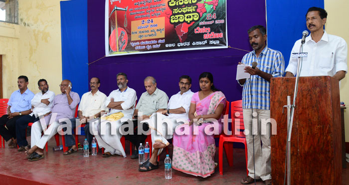 ಕಿಸಾನ್ ಸಂಘರ್ಷ ಜಾಥಾ ಮಂಗಳೂರು ಪ್ರವೇಶ