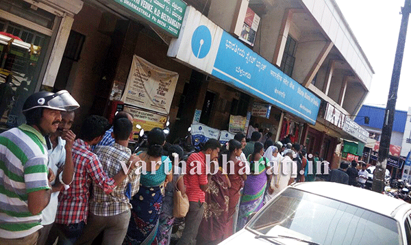 ಬೆಳ್ತಂಗಡಿಯಲ್ಲಿ ಹಣಕ್ಕಾಗಿ ಮುಂದುವರಿದ ಜನರ ಪರದಾಟ!