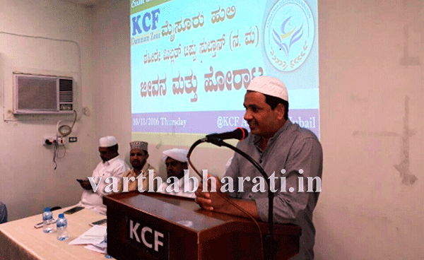 ಜುಬೈಲ್: ಕೆಸಿಎಫ್‌ನಿಂದ ಟಿಪ್ಪುಜೀವನ ಮತ್ತು ಹೋರಾಟ ಕಾರ್ಯಕ್ರಮ