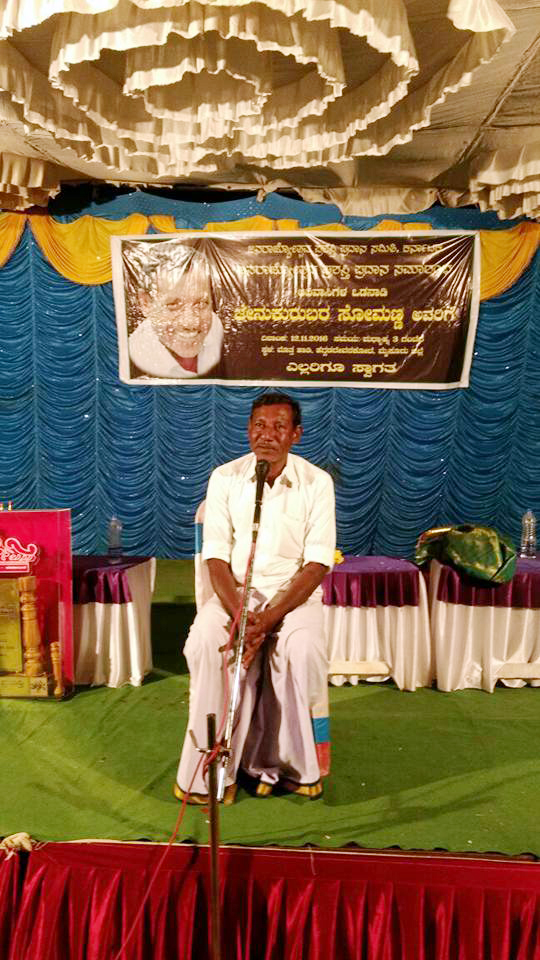 ‘ಜನರಾಜ್ಯೋತ್ಸವ’ ಪ್ರಶಸ್ತಿ!