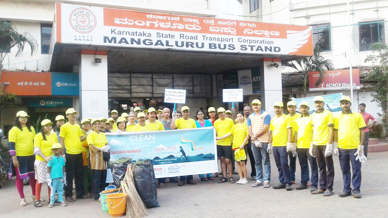 ಯೂನಿಯನ್ ಬ್ಯಾಂಕ್‌ನಿಂದ ಸ್ವಚ್ಛತಾ ಅಭಿಯಾನ