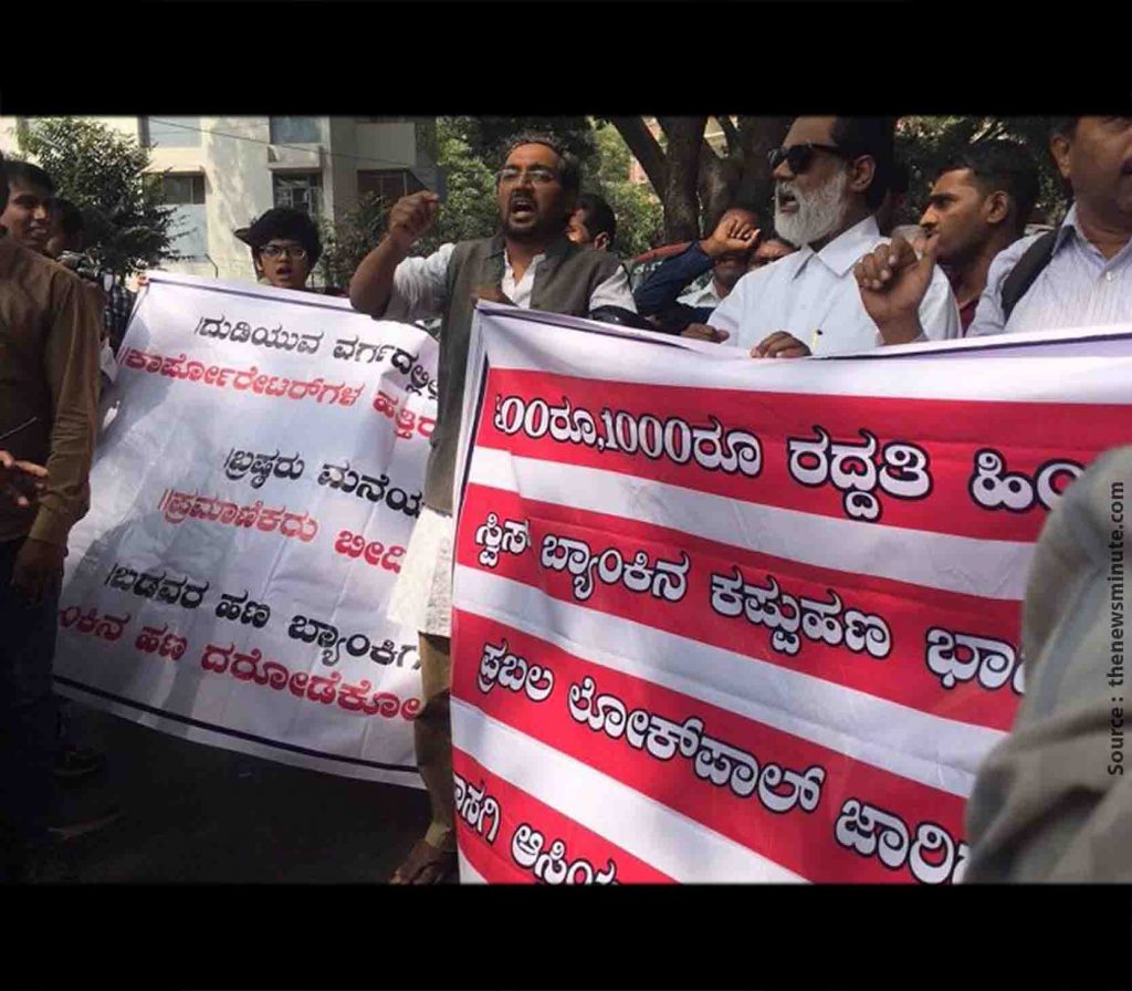 ನೋಟು ನಿಷೇಧ: ಆರ್‌ಬಿಐಗೆ ಮುತ್ತಿಗೆಗೆ ಯತ್ನಿಸಿದ ಸಂಘಟನೆಗಳು