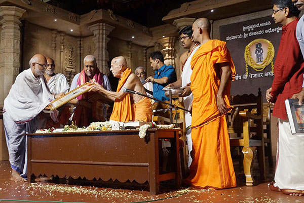 ಬನ್ನಂಜೆ ಗೋವಿಂದಾಚಾರ್ಯರಿಗೆ ‘ಪಂಡಿತಾಚಾರ್ಯ’ ಬಿರುದು