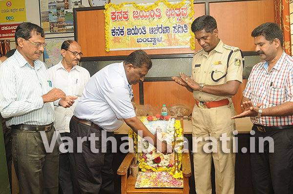 ಬಂಟ್ವಾಳ: ಕನಕದಾಸ ಜಯಂತಿ ಆಚರಣೆ