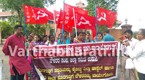 ಸರಕಾರಿ ಹಾಸ್ಟೆಲ್ ನೌಕರರ ಬೇಡಿಕೆ ಈಡೇರಿಕೆಗೆ ಆಗ್ರಹಿಸಿ ಮುಷ್ಕರ