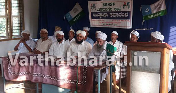 ಎಸ್ಕೆಎಸ್ಸೆಸ್ಸೆಫ್ ನೆಹರೂ ನಗರ ಶಾಖೆ ಉದ್ಘಾಟನೆ