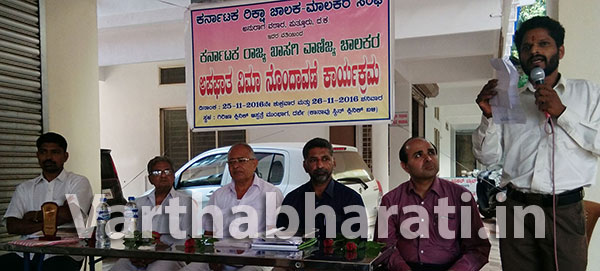 ಪುತ್ತೂರಿನಲ್ಲಿ ವಾಹನ ಚಾಲಕರ ಅಪಘಾತ ವಿಮಾ ನೋಂದಣಿ ಅಭಿಯಾನ