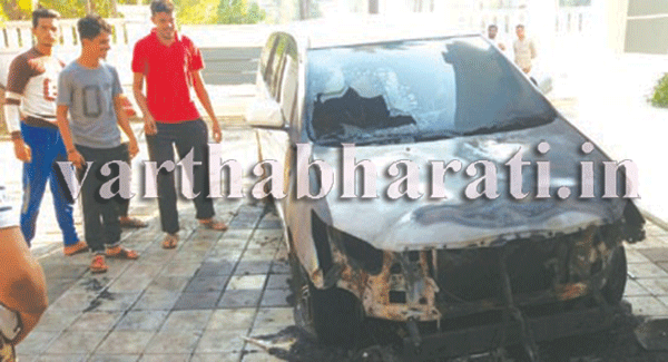 ಮನೆಯಂಗಳದಲ್ಲಿ ನಿಲ್ಲಿಸಿದ್ದ ಹೊಸ ಕಾರಿಗೆ ಬೆಂಕಿ ಹಚ್ಚಿದ ದುಷ್ಕರ್ಮಿಗಳು!
