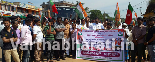 ಕಡಬ: ಕಾಂಗ್ರೆಸ್‌ನಿಂದ ‘ಆಕ್ರೋಶ್ ದಿವಸ್’
