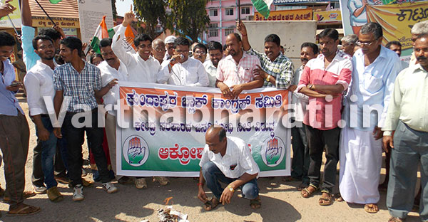 ನೋಟುಗಳ ನಕಲಿ ಪ್ರತಿ ಸುಟ್ಟು ಪ್ರತಿಭಟನೆ