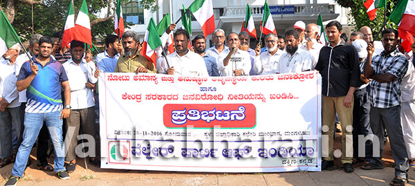 ವೆಲ್ಫೇರ್ ಪಾರ್ಟಿ ಆಫ್ ಇಂಡಿಯಾದಿಂದ ಆಕ್ರೋಶ ದಿನ