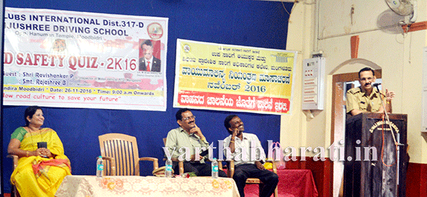 ರಸ್ತೆ ಸುರಕ್ಷತೆ ರಸಪ್ರಶ್ನೆ ಸ್ಪರ್ಧೆ ಸಮಾರೋಪ