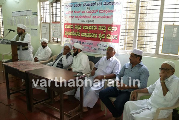 ಮೂಡುಬಿದಿರೆಯಲ್ಲಿ ಹುಖೂಖುಲ್ ಇಬಾದ್ ಸ್ನೇಹ ಸಮ್ಮಿಲನ