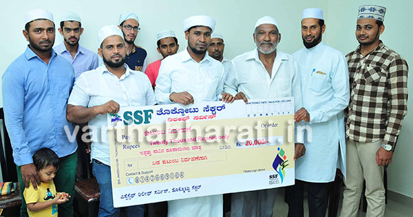 ಎಸ್ಸೆಸ್ಸೆಫ್ ನಿಂದ ಚೆಕ್ ವಿತರಣೆ