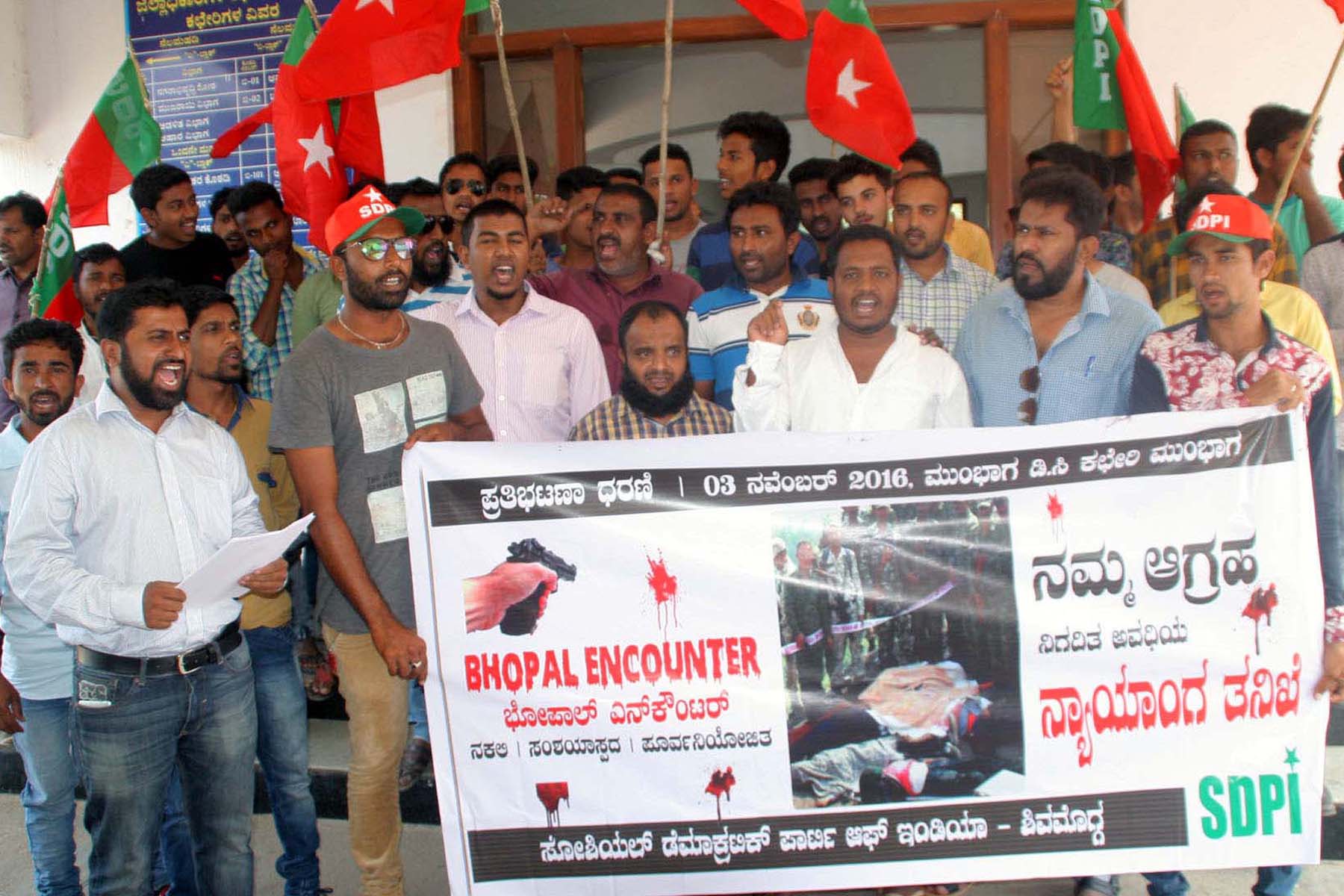 ಉನ್ನತ ಮಟ್ಟದ ತನಿಖೆಗೆ ಆಗ್ರಹಿಸಿ ಎಸ್‌ಡಿಪಿಐನಿಂದ ಧರಣಿ