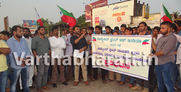 ಉಡುಪಿ: ಪಿಎಫ್‌ಐ ಮುಖಂಡನ ಬಂಧನ ಖಂಡಿಸಿ ಧರಣಿ