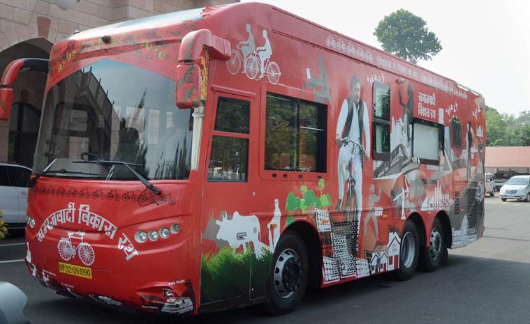 ಕೆಟ್ಟು ನಿಂತ ವಿಕಾಸ್ ರಥ ..!