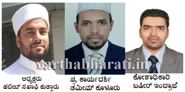 ಕೆಸಿಎಫ್ ದಮ್ಮಾಮ್ ಸೆಕ್ಟರ್‌ಗೆ ಪದಾಧಿಕಾರಿಗಳ ಆಯ್ಕೆ