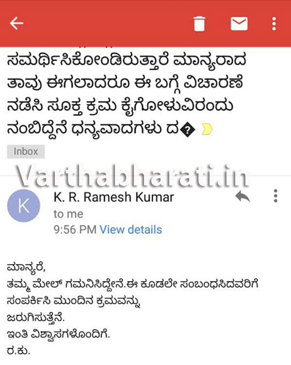 ಸಾಮಾಜಿಕ ಕಾರ್ಯಕರ್ತನ ಇಮೇಲ್ ಮನವಿಗೆ ಸ್ಪಂದಿಸಿದ ಆರೋಗ್ಯ ಸಚಿವರು