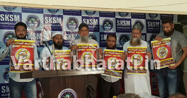 ಕುರ್‌ಆನ್ ಸಂದೇಶ ಪ್ರಚಾರದ ಲಾಂಛನ ಬಿಡುಗಡೆ