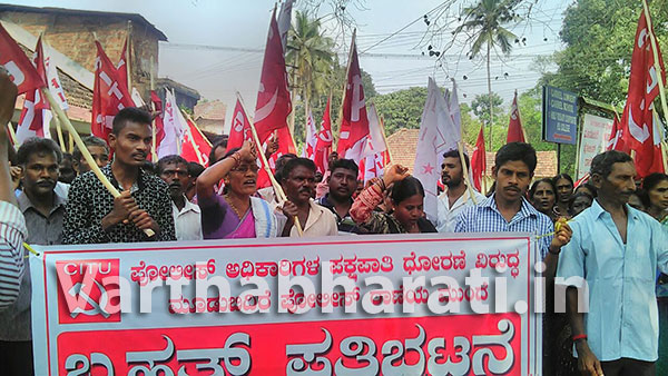 ಮೂಡುಬಿದಿರೆ: ಸಿಐಟಿಯು ಕಾರ್ಯಕರ್ತರಿಂದ ಪೊಲೀಸ್ ಠಾಣೆಗೆ ಮುತ್ತಿಗೆ