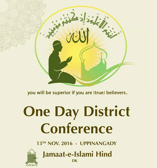 ನ.13: ಜಮಾಅತೆ ಇಸ್ಲಾಮೀ ಹಿಂದ್‌ನ ದ.ಕ.ಜಿಲ್ಲಾ ಏಕದಿನ ಸಮಾವೇಶ