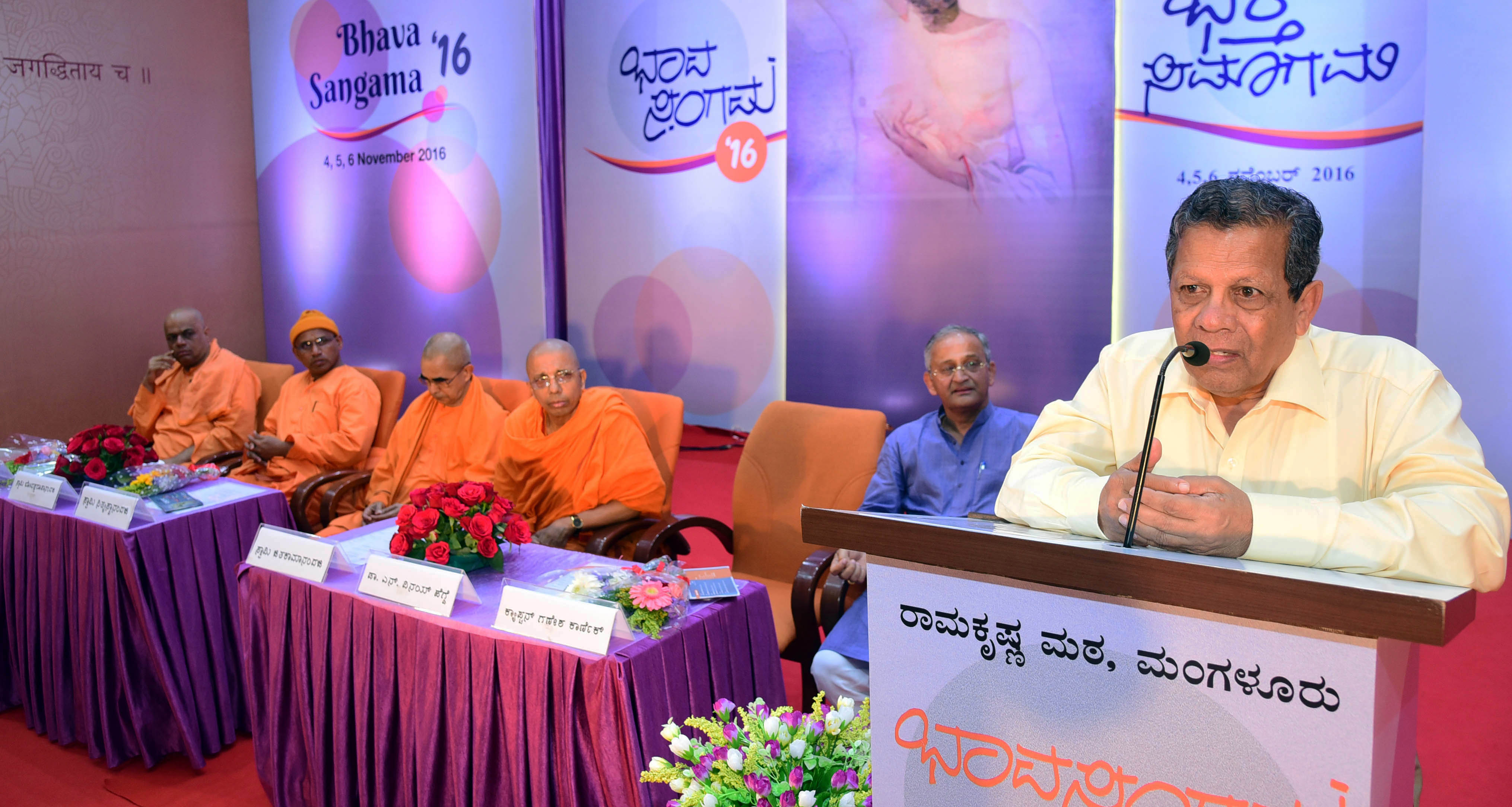 ‘ಸುಸಂಸ್ಕೃತ ಜೀವನ ಕ್ರಮದಿಂದ ಶ್ರೇಯಸ್ಸು’