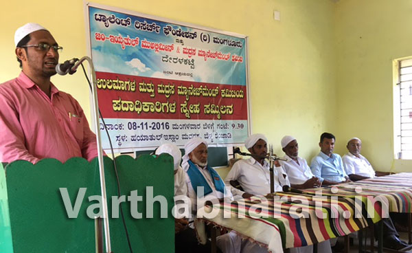 ದೇರಳಕಟ್ಟೆಯಲ್ಲಿ ಹುಖೂಕುಲ್ ಇಬಾದ್ ಸ್ನೇಹಸಮ್ಮಿಲನ