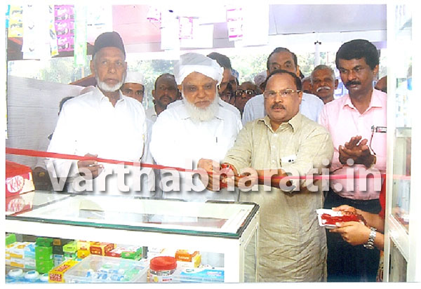 ‘ಕೊಣಾಜೆ ಪಾಲಿಕ್ಲಿನಿಕ್, ಲ್ಯಾಬೊರೇಟರಿ ಮತ್ತು ಮೆಡಿಕಲ್’ ಉದ್ಘಾಟನೆ