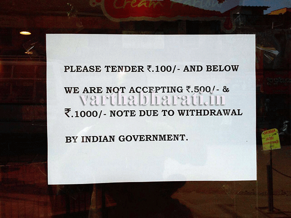 ಈಗ ಎಲ್ಲೆಲ್ಲೂ ‘ಚಿಲ್ಲರೆ’ಯದ್ದೇ ‘ಸಮಸ್ಯೆ’!