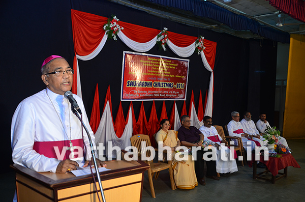 ‘ಸೌಹಾರ್ದ ಕ್ರಿಸ್‌ಮಸ್-2016’  ಕಾರ್ಯಕ್ರಮ