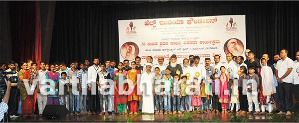ಹೆಲ್ಪ್ ಇಂಡಿಯಾದಿಂದ ಉಚಿತ ಶ್ರವಣ ಸಾಧನ ವಿತರಣಾ ಕಾರ್ಯಕ್ರಮ