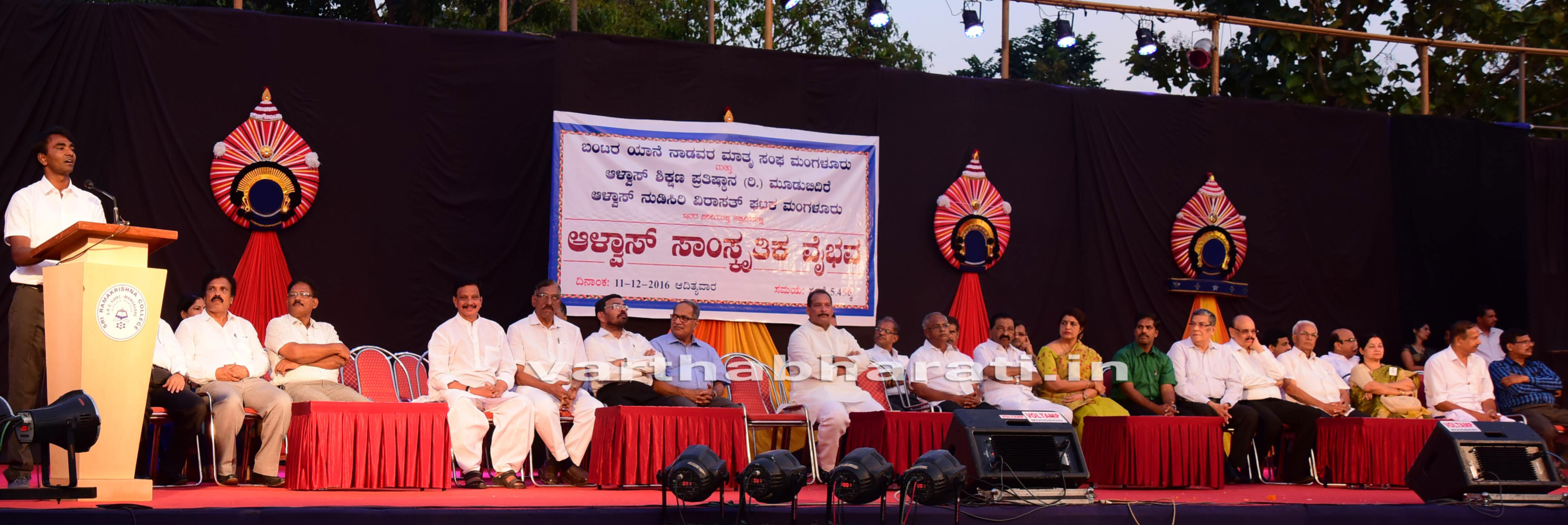 ನಗರದಲ್ಲಿ ಆಳ್ವಾಸ್ ಸಾಂಸ್ಕೃತಿಕ ವೈಭವಕ್ಕೆ ಚಾಲನೆ